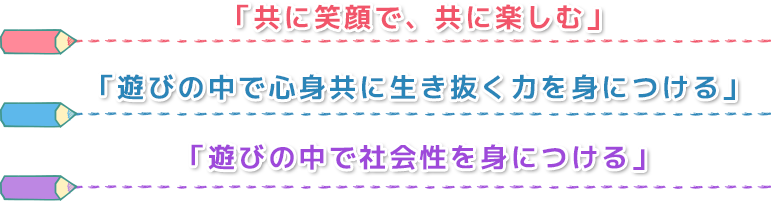 ぽこあぽこ・びぃぼのスローガン