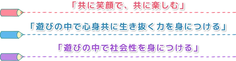 ぽこあぽこ・びぃぼのスローガン